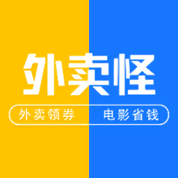 外卖怪app