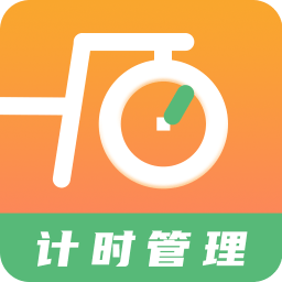 运动计时器app