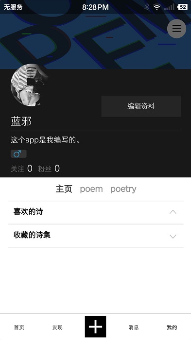 诗芽app