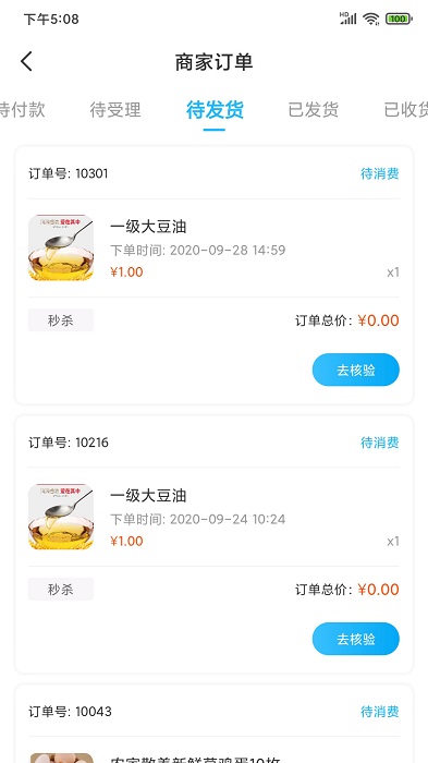 门口生活商家app