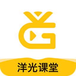 洋光课堂直播平台app