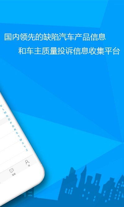 汽车故障大全app