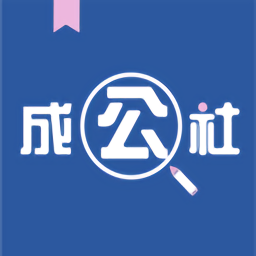 成公社app