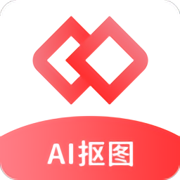 ai智能抠图软件手机版