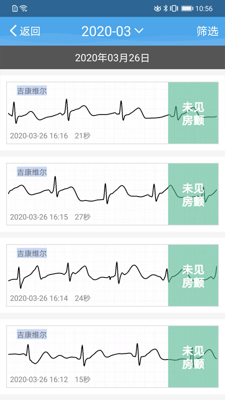 吉康心电app