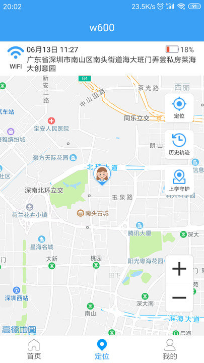 乐康守护app