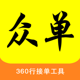 众单app