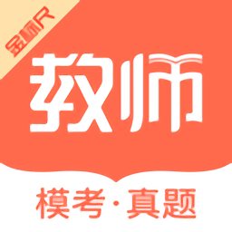 金标尺教师官方版