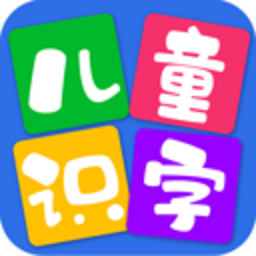 儿童看图识字app