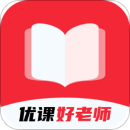 优课好老师app