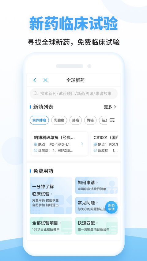 海心健康app