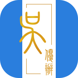 吴优办app