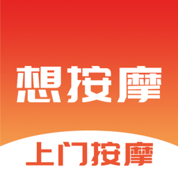 想按摩上门按摩app