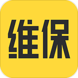 安云维保助手app