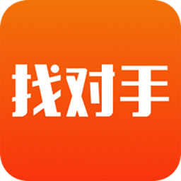 找对手app