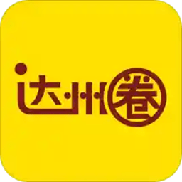 达州圈app