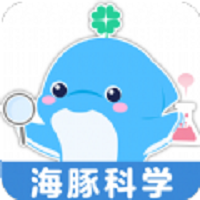 海豚科学app