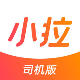 小拉出行司机版app