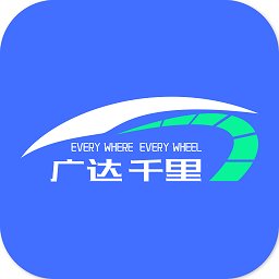 广达千里官方版