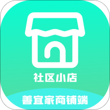 善宜家商铺端app