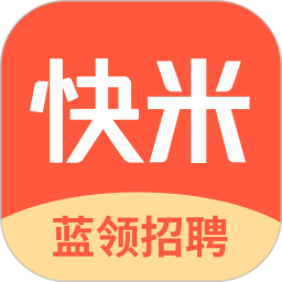 快米找工作app