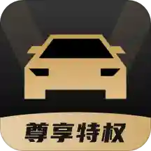 车友团特权app