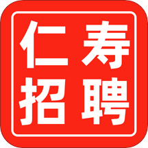 仁寿人才招聘app