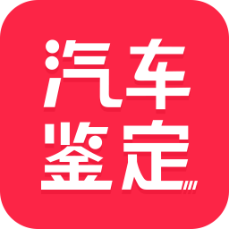 汽车维修保养鉴定app