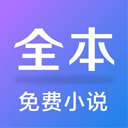 精灵txt全本免费阅读小说app