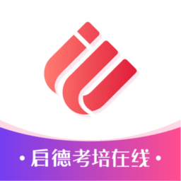 启德考培在线app