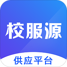 校服源app