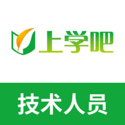 技术人员继续教育app