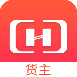 货想车货主app