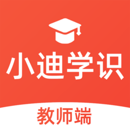 小迪学识教师端app