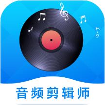 音频剪辑师app