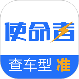 使命者app