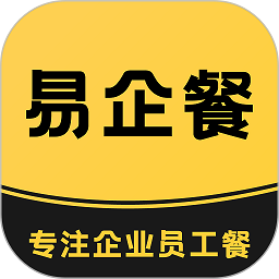 易企餐app