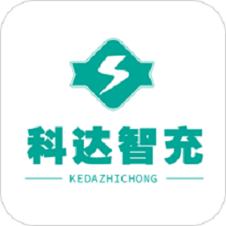 科达智充app