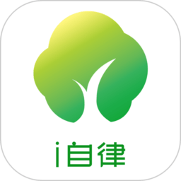 i自律app