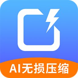 照片压缩宝最新版