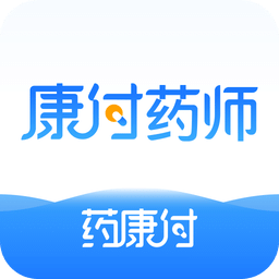 药康付药师家app