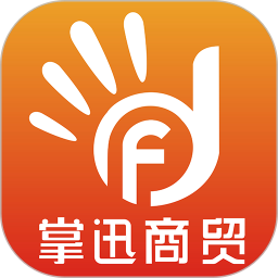 掌迅商贸app