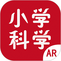 ar小学科学app