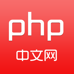 php中文网app