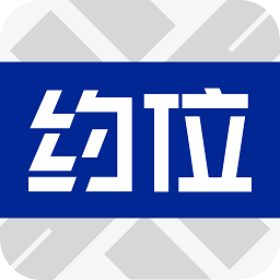 知行约位app