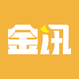 金讯app