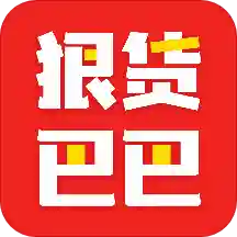 狠货巴巴app