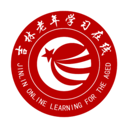 乐龄e学堂官方版