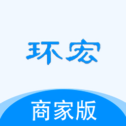 环宏商家app