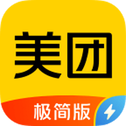 美团极简版app